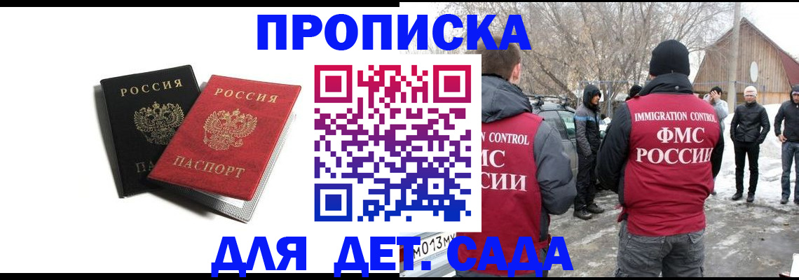 временная регистрация собственник в Балахне