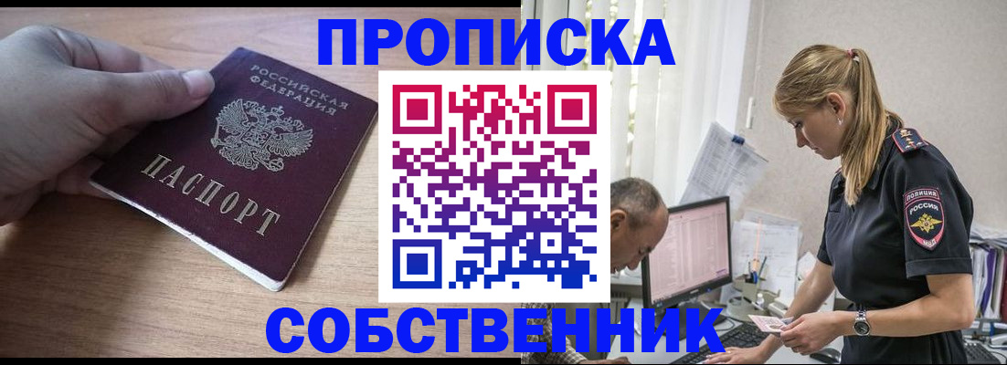 прописка ребенка в Балахне