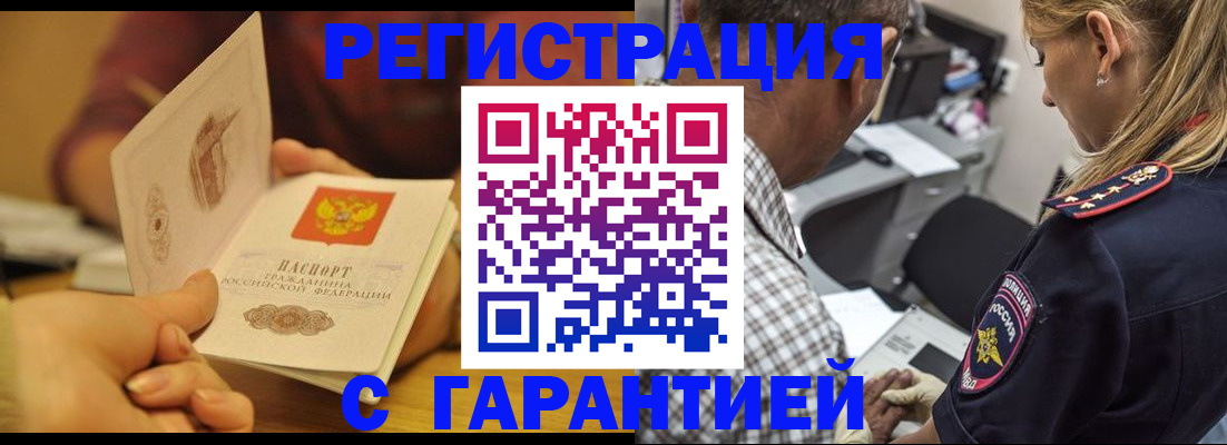 прописка ребенка в Балахне