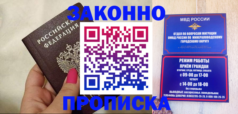 прописка для школы в Балахне