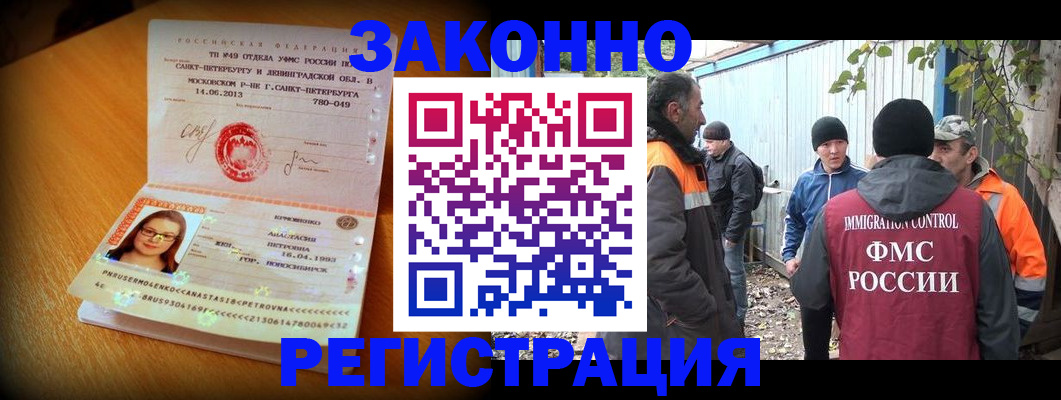 временная регистрация 2025 в Балахне